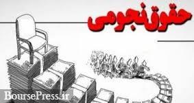 حقوق 50 میلیونی در وزارت کار موجب سوال مجلس از وزیر اقتصاد شد