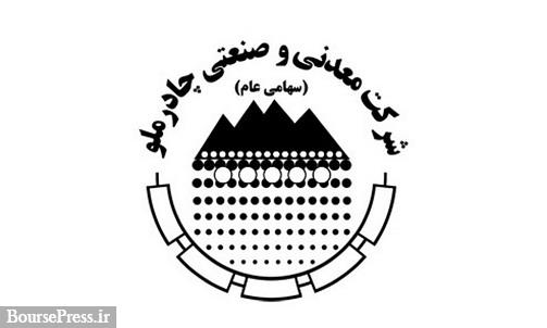 جهش 273 درصدی "کچاد" در چهار ماهه با کسب درآمد 12.9 هزار میلیاردی