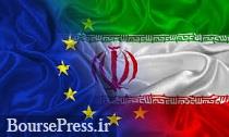 وعده تازه اتحادیه اروپا: ساز و کار مالی بزودی راهاندازی میشود