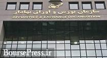 همه نهادهای غیردولتی، نظامی و انتظامی مکلف به ارایه اطلاعات به بورس هستند