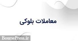 عرضه دو بلوک 71 و 15 درصدی سهام "شفا" به ارزش 14.9 هزار میلیارد تومان