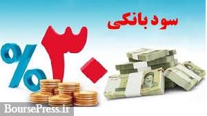پرونده برخی مدیران بانک های متخلف در سود سپرده ارجاع شد/ وعده تشدید برخورد