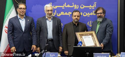 تقدیر وزیر اقتصاد از سکوی تامین مالی جمعی تامین سرمایه تمدن "آی بی کراد"
