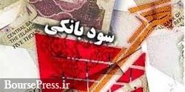 آخرین رقم سپرده مردم در بانکها با پرداخت سود ماهانه 1.9 تا 2.5 هزار میلیاردی
