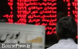 14 شرکت در دو تابلو بورس جابجا شدند/ یک سال مهلت به شرکتهای سقوط کرده