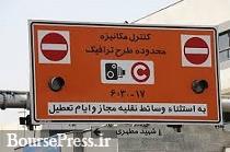 هشدار شهرداری به کلاهبرداری در طرح ترافیک