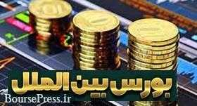 بورس بینالملل در همه مناطق آزاد راه اندازی شود + مزایا