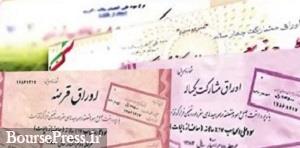 آماری از فروش 102 هزار میلیارد تومانی اوراق دولتی در 8 ماه