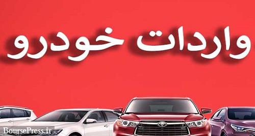 هیچ خودرو دستدوم به دلیل تاخیر وزارت صنتعت در تهیه آیین نامه وارد نشده است