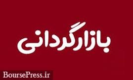 بازارگردانی 6 و 12 ماهه سهام سه شرکت فرابورسی آغاز می شود