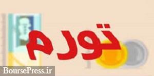 تهران و ایلام در صدر بیشترین و کمترین تورم ماهانه آبان