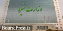 مواضع وزیر نیرو در مورد احتمال تغییرات ساختاری