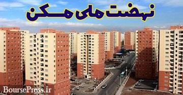 پیشنهادی برای جلب مشارکت بانک ها برای پرداخت وام به نهضت ملی مسکن