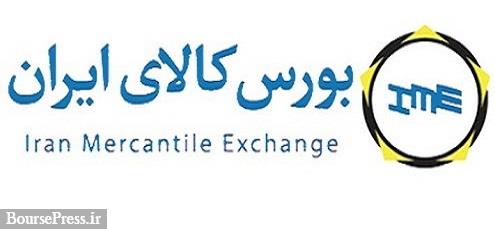 5 مرحله همکاری شهرداری با بورس کالا: از عرضه مستمر املاک تا خرید مواد و...