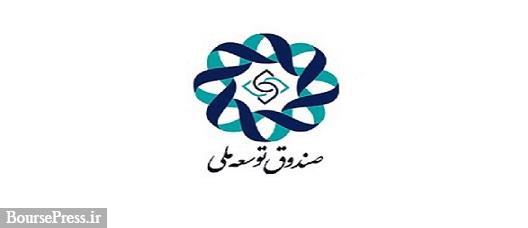 آمار پرداخت وام صندوق توسعه به نیروگاهها / تقسیم منابع به سه دسته
