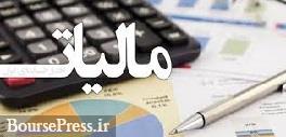 شروط بخشودگی 100 درصدی جرائم مالیاتی اعلام شد