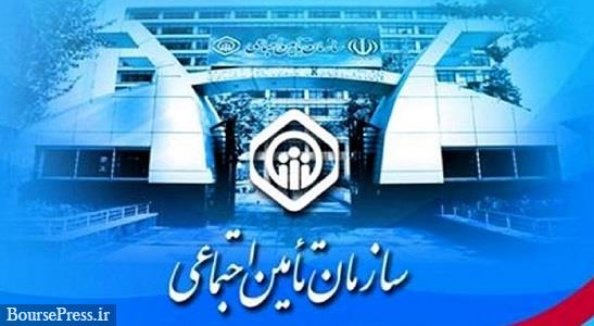 مصوبه مهم برای واگذاری 130 هزار میلیارد تومانی سهام به تأمین اجتماعی