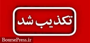 وزارت بهداشت آغاز موج ششم کرونا را تکذیب کرد