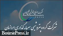بلوک 6.7 درصدی "پترول" به فروش نرفت