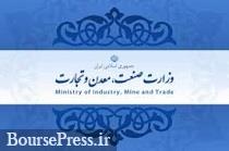 وزارت صنعت: افزایش 7.5 و 9.5 میلیونی قیمت خودرو صحت ندارد