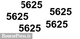 "ومهان" با 5625 ریال کشف قیمت شد/ رکورد جدید با کاهش سهمیه/ عرضه بعدی