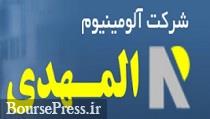 توصیف دبیر انجمن آلومینیوم از وضعیت کارخانه المهدی و حاشیه جدید