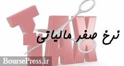 شرکتهای وابسته به شهرداری دیگر مالیات نمی دهند