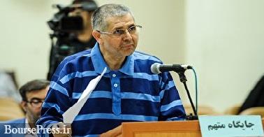 تعجب قاضی دادگاه متهم پرونده بانک سرمایه از سرنوشت 600 میلیارد تومان وام !
