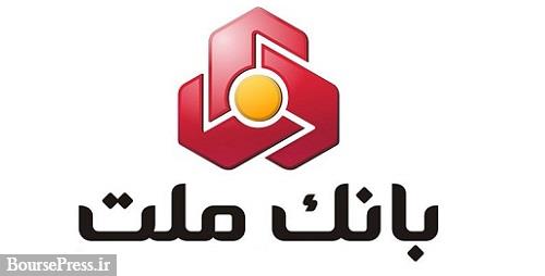 رضایت وزیر اقتصاد از عملکرد بانک ملت بویژه وام غیرحضوری در دفاتر پیشخوان