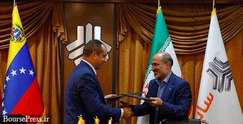 سایپا و ونزوئلا تفاهم نامه امضا کردند / ارسال هزار محصول در گام اول