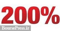 برنامه افزایش سرمایه 200 درصدی شرکت اخراجی بورس