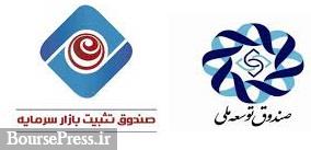 دلیل تاخیر در واریز 3.6 هزار میلیارد تومان از تعهد 10 هزار میلیاردی به بورس