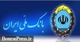 دومین عرضه بلوک 63 درصدی "وبانک" این بار به دو برابر قیمت تابلو
