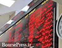 شروط بازگشایی دو نماد بورسی "خاهن و کفپارس"
