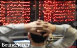 بهت سهامداران از رفتار عجیب امروز بازار/ 3 دلیل اصلی در کاهش شاخص