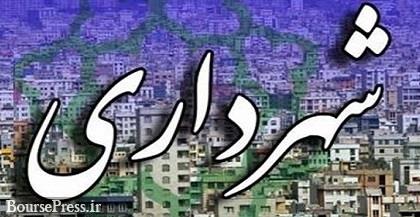 بدهی 76 هزار میلیارد تومانی شهرداری تهران به بانک ها و پیمانکاران و...