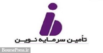 رشد 71 درصدی درآمد "تنوین" منجر به صف خرید شد/ پیش بینی سود