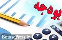 تفاوت مهم بودجه 98 با دیگر بودجه ها جهت تامین معیشت