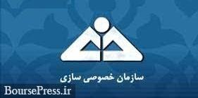 مدیرعامل برکنار شده شستا سرپرست سازمان خصوصی سازی شد!