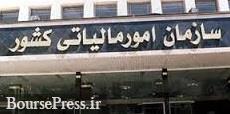 رئیس سازمان امورمالیاتی تغییر کرد/ مدیرعامل بانک سپه رسما" رئیس شد