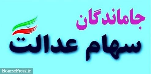درخواست لغو تخصیص سهام سه بانک بورسی به 3.5 میلیون جامانده+ علت