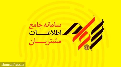 درخواست از شرکت ها و کارگزاران برای ترغیب سهامداران به ثبت نام در سجام