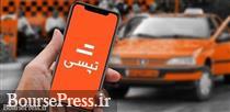 خدمت جدید تپسی با آغاز سال تحصیلی در دسترس کاربران تهرانی