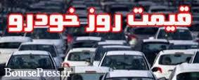 آخرین قیمت 14 خودرو پرفروش داخلی و نظر رئیس اتحادیه فروشندگان