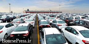 چهار شرط مجلس برای واردات خودرو / معافیت دو محصول از عرضه در بورس