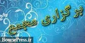 3 شرکت به مجمع می روند و 3 شرکت هم آماده افزایش سرمایه می شوند