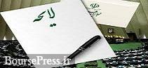 لایحه دولت برای ایجاد نهاد ملی حقوق بشر و شهروندی به مجلس + متن کامل
