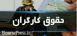 جلسه امروز شورای عالی کار لغو شد / جلسه بعدی 26 اسفند