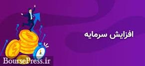 "وگردش" 1.5 هزار میلیاردی شد و درباره مرحله دوم افزایش سرمایه توضیح داد