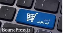 زمان سفارش گیری "سیتا" تمدید شد : تا ساعت 12:30